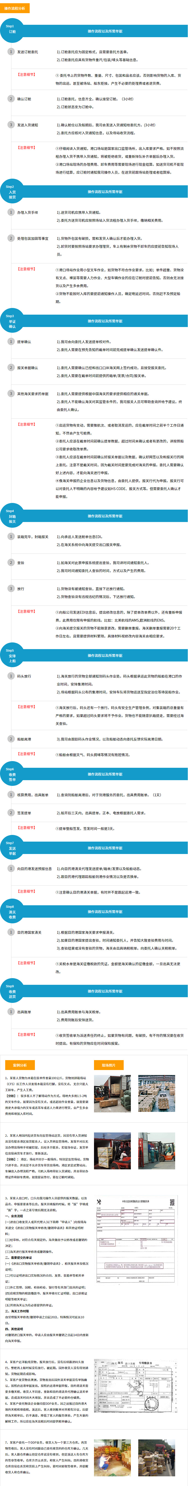 出口海运拼箱.jpg
