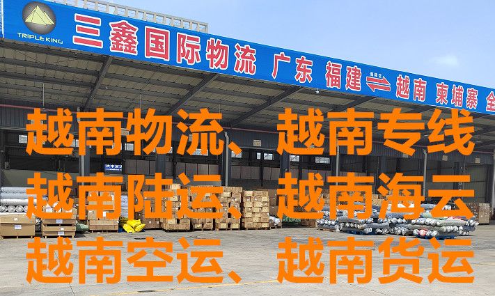 越南物流具体内容包括几个方面您知道吗？