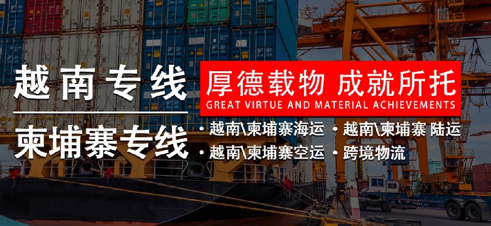 全链路提速！广州亚太物流柬埔寨专线打造跨境物流新标杆