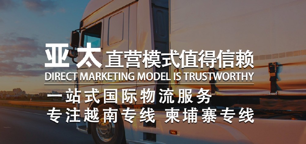中国茶叶出口柬埔寨陆运装箱：关键注意事项全解析
