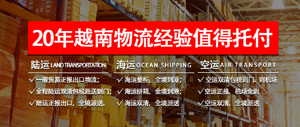 亚太物流：化工原料运东南亚 物流方式选型及核心注意事项